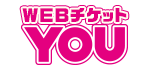 WEBチケットYOU